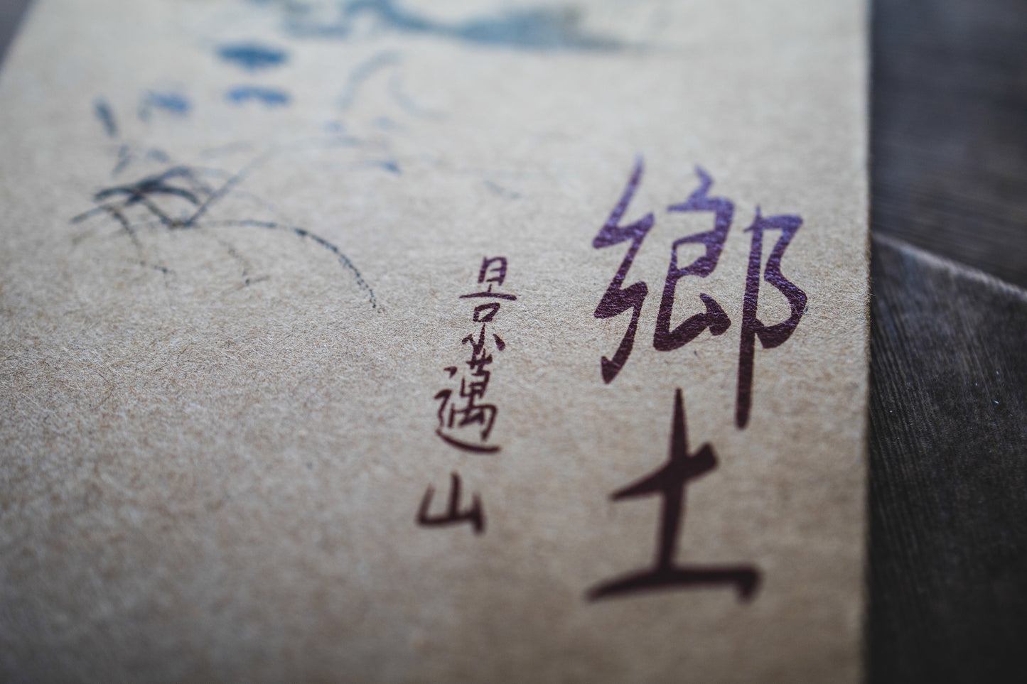 2015 Theasophie 'Xiangtu Jingmai' (375g)