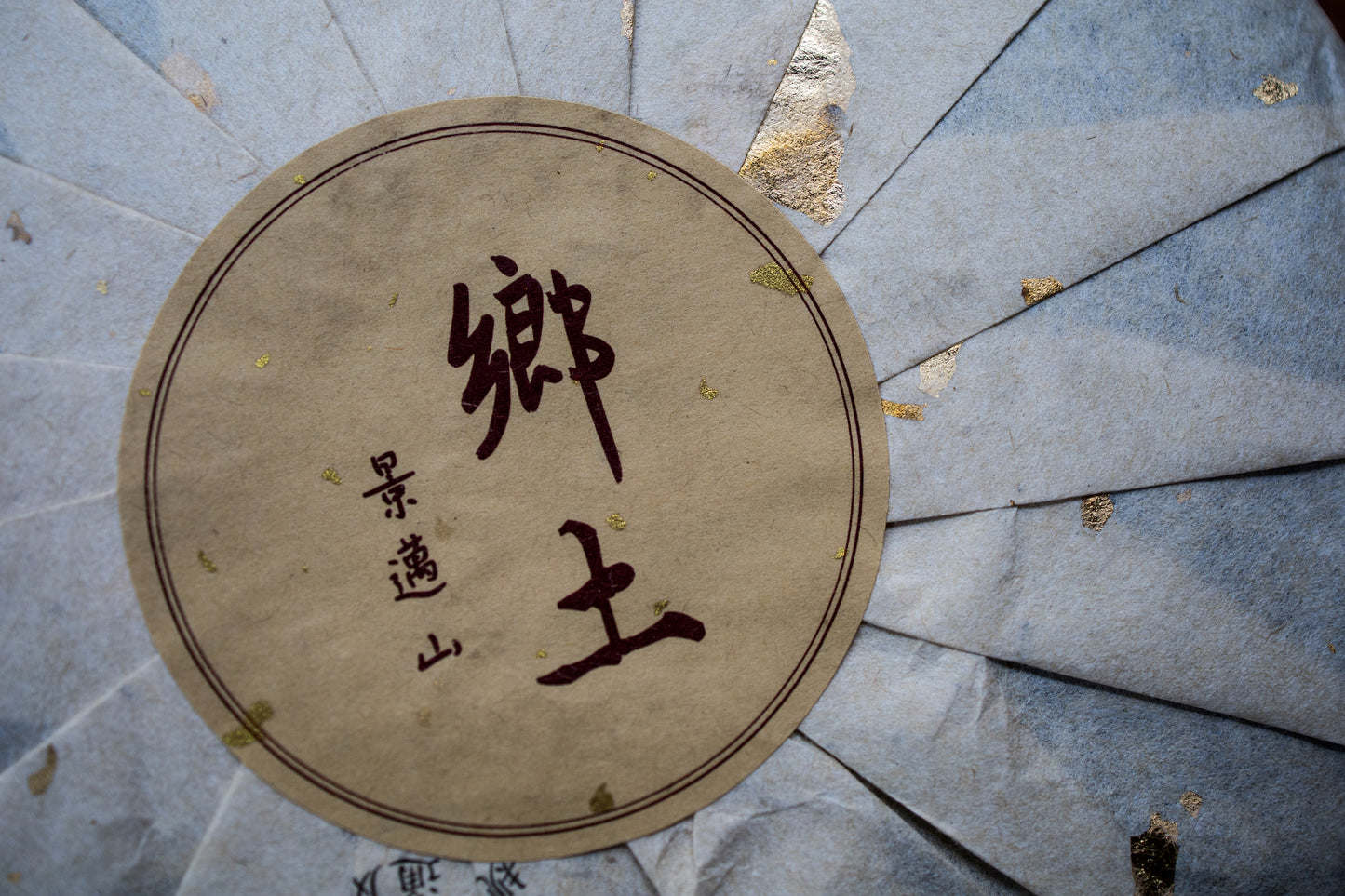 2015 Theasophie 'Xiangtu Jingmai' (375g)