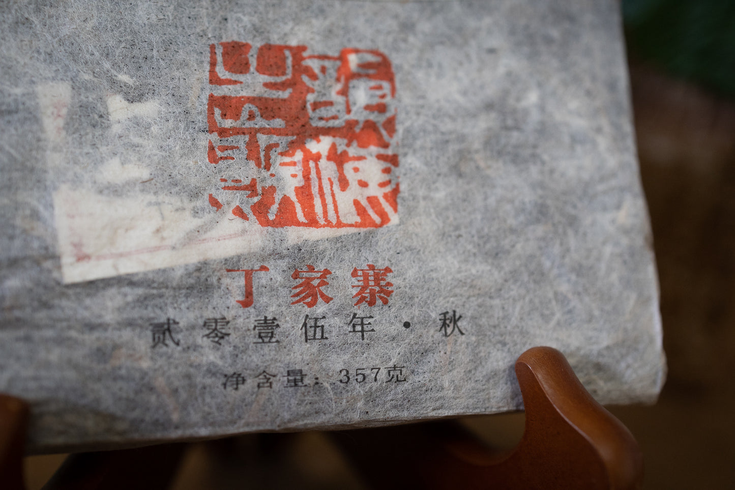 Autumn 2015 Yunhaizhidian Yiwu 'Ding Family Village'