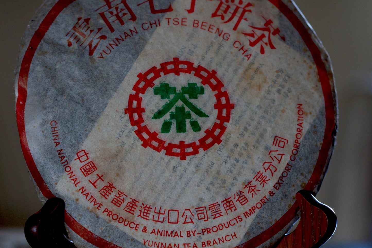 1998 Menghai Factory '7262'