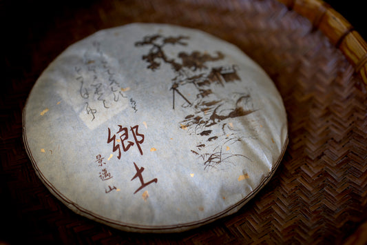 2015 Theasophie 'Xiangtu Jingmai' (375g)