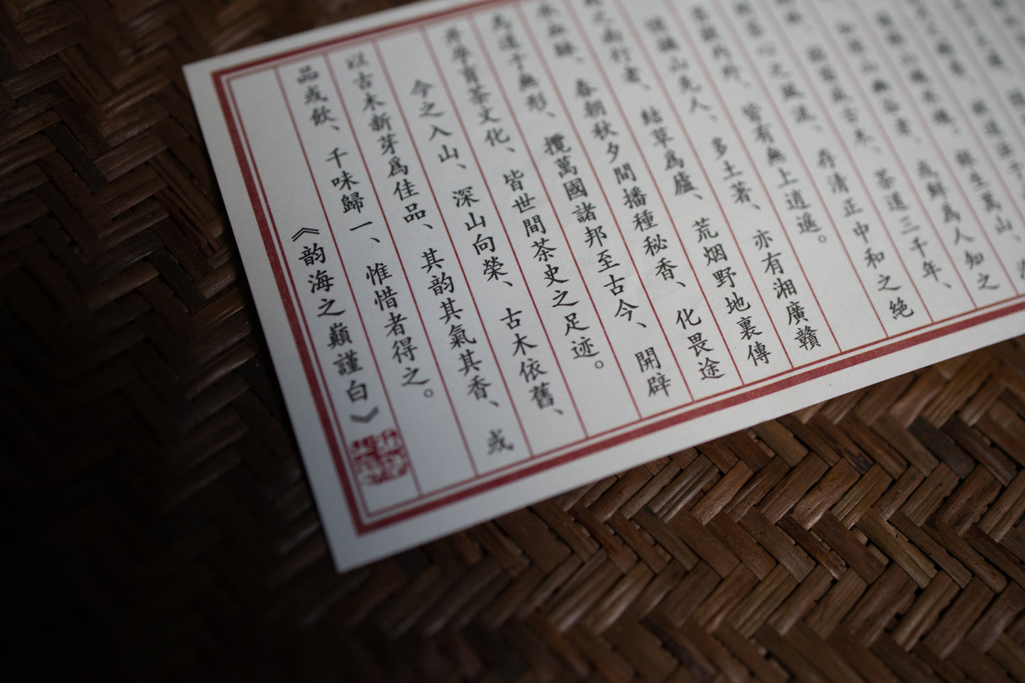Spring 2011 Yunhaizhidian 'Chenyun'
