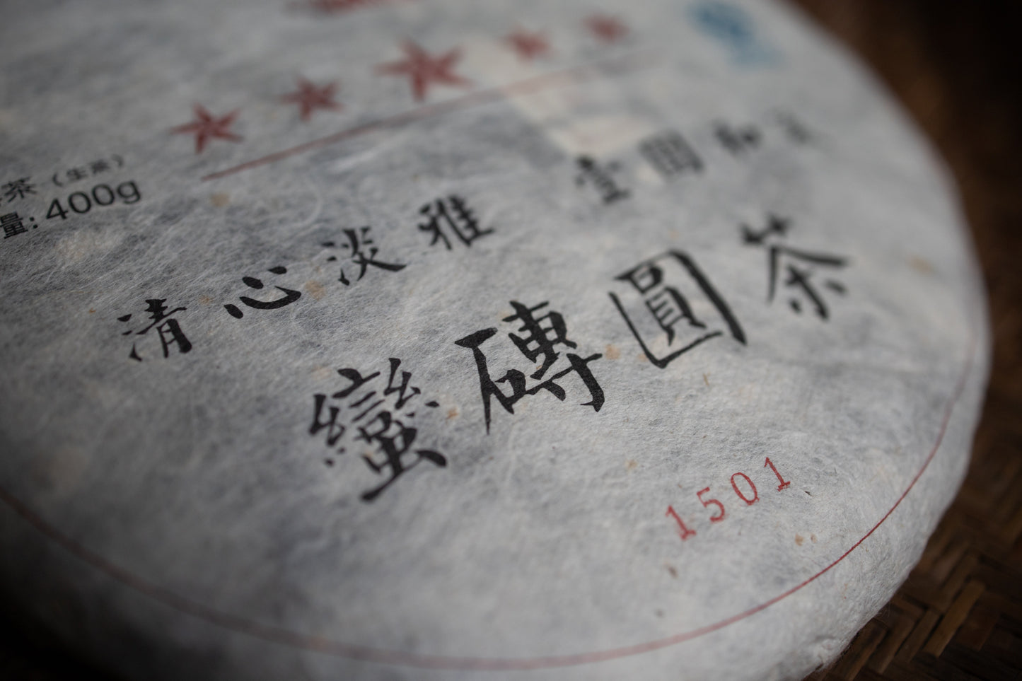 Manzhuan yuancha