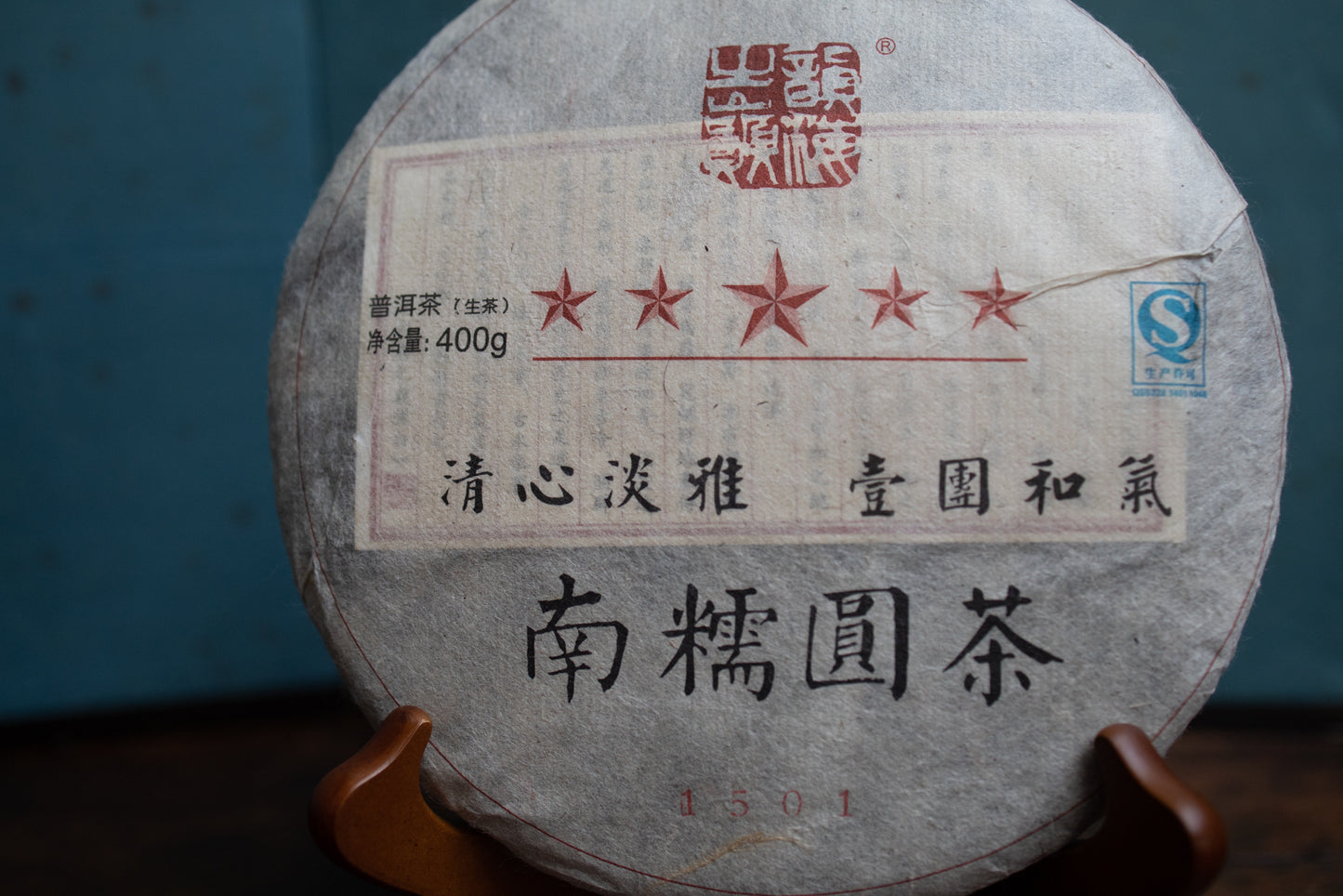 Spring 2015 Yunhaizhidian 'Nannuo'