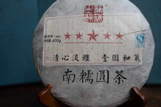 Spring 2015 Yunhaizhidian 'Nannuo'