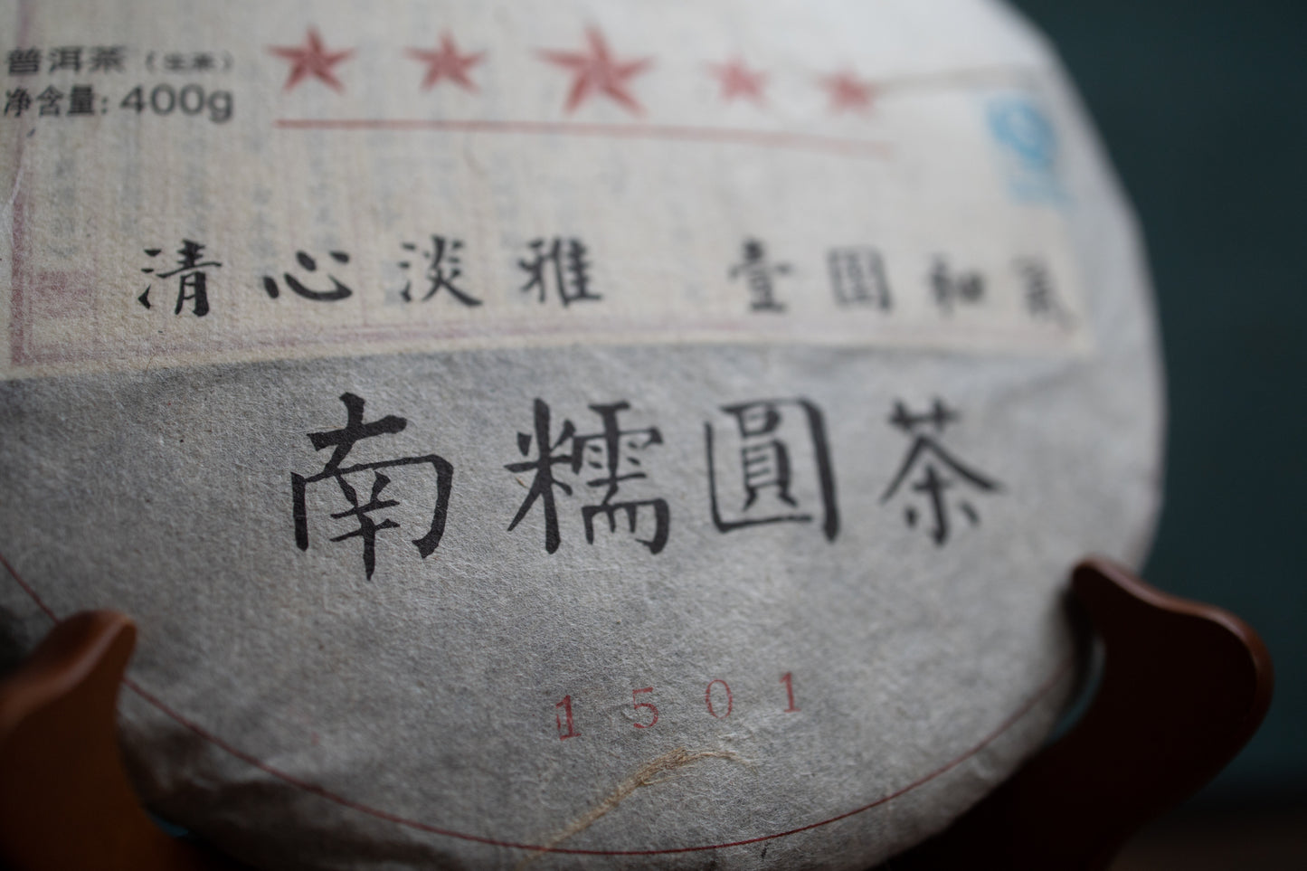 Spring 2015 Yunhaizhidian 'Nannuo'