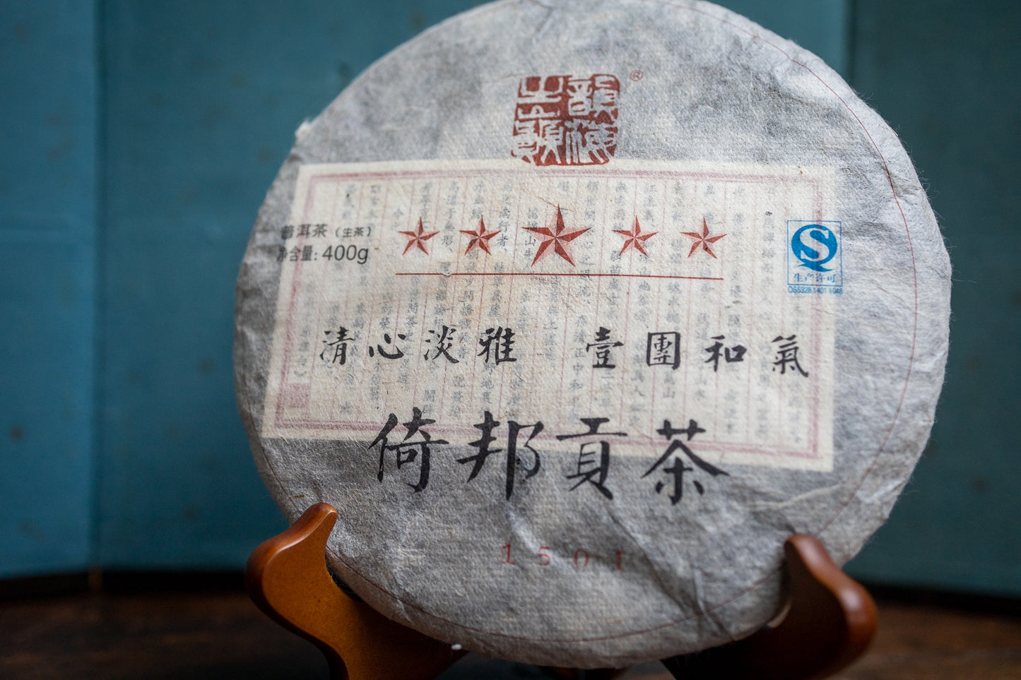 Spring 2015 Yunhaizhidian 'Yibang'